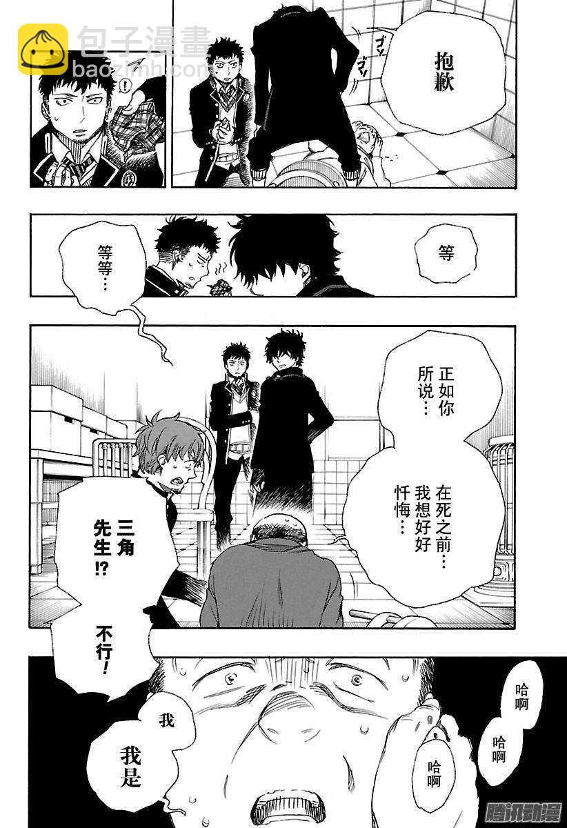83 萌芽-第83话