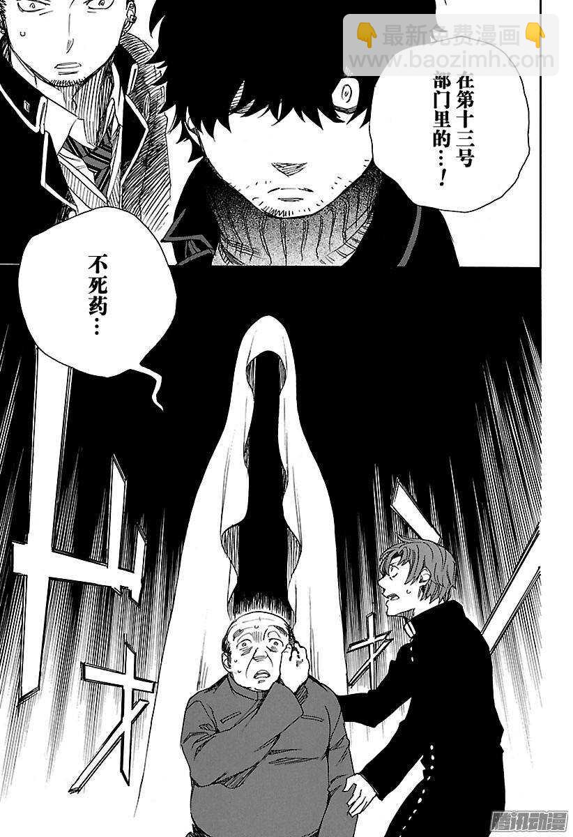 83 萌芽-第83话