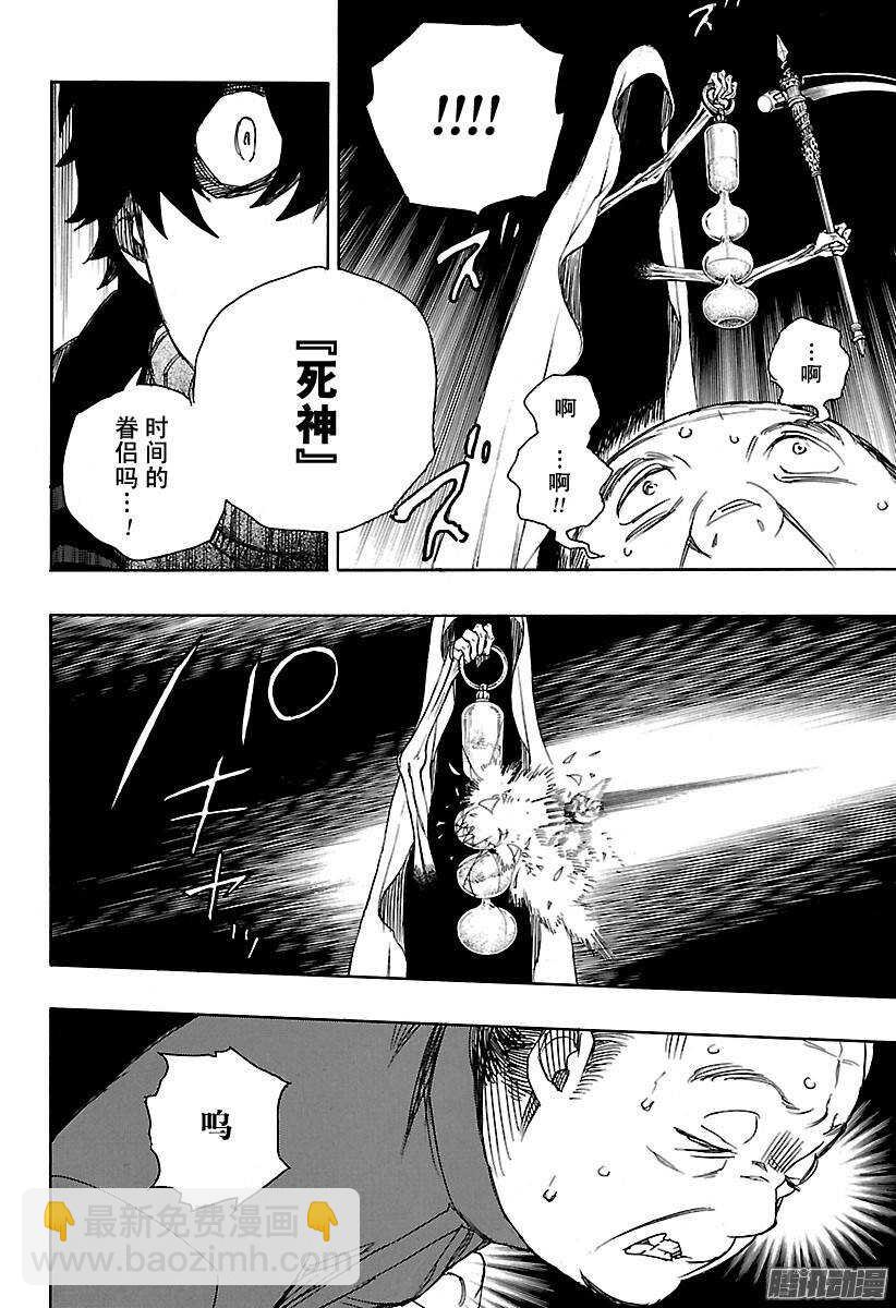 83 萌芽-第83话