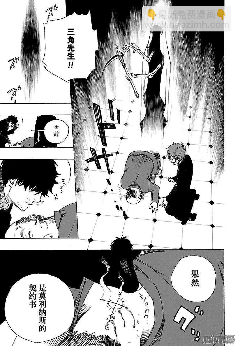 83 萌芽-第83话