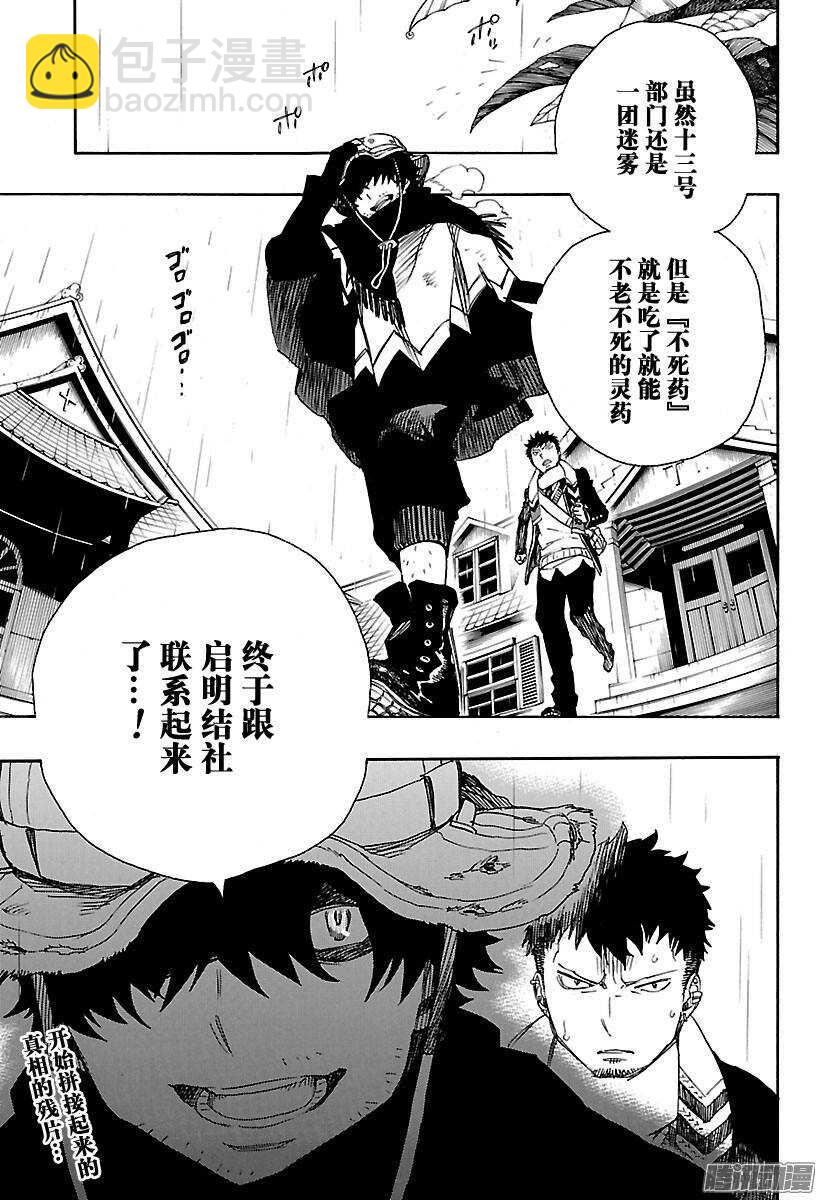 83 萌芽-第83话