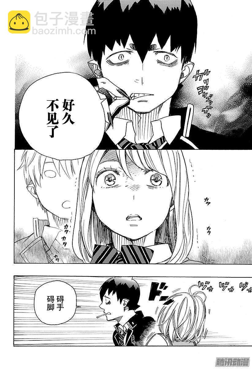 83 萌芽-第83话