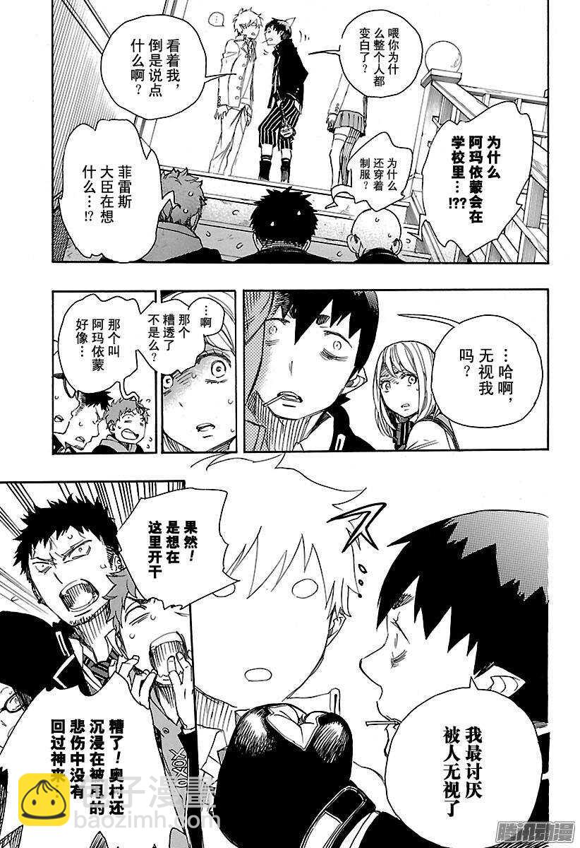 83 萌芽-第83话