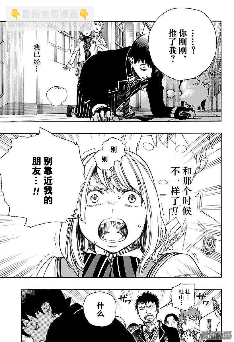 83 萌芽-第83话