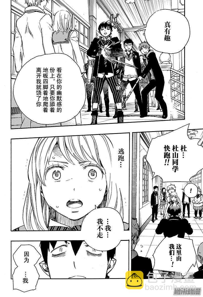 83 萌芽-第83话