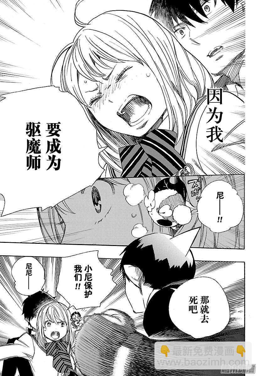 83 萌芽-第83话