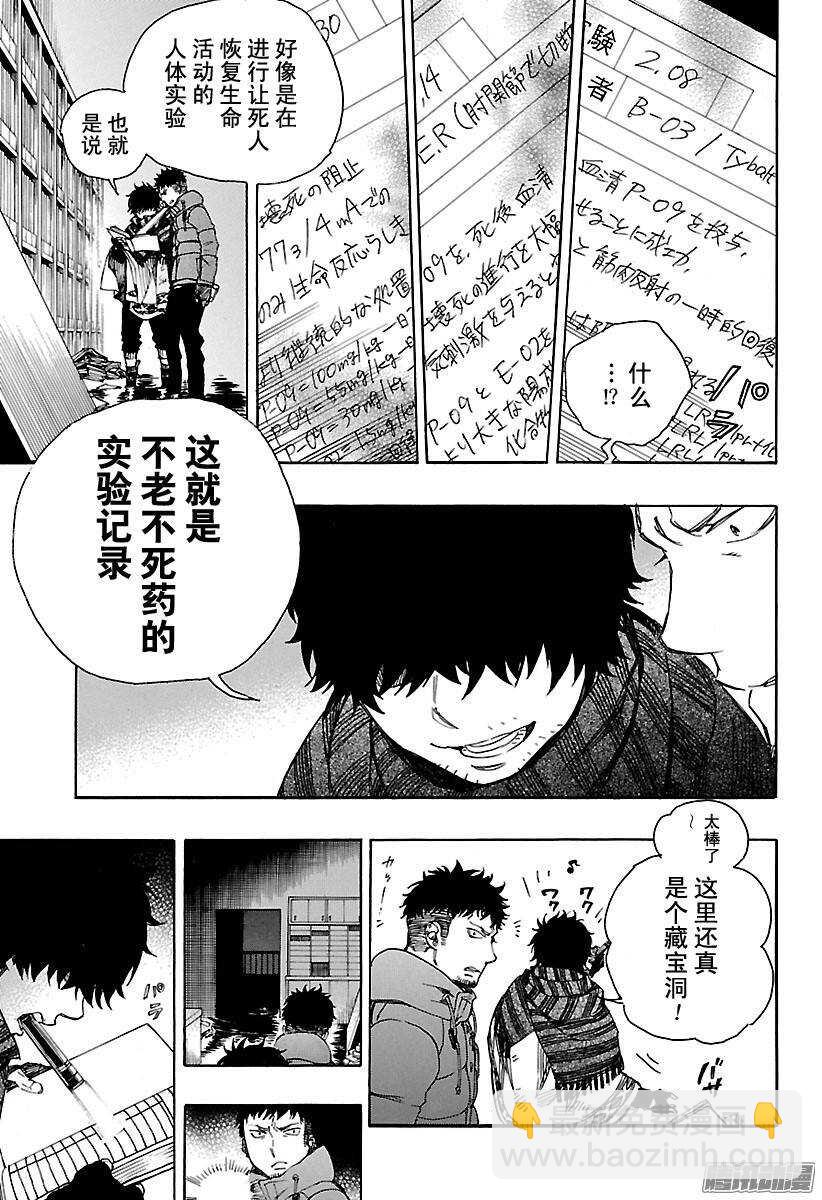 85 异形叶-第85话