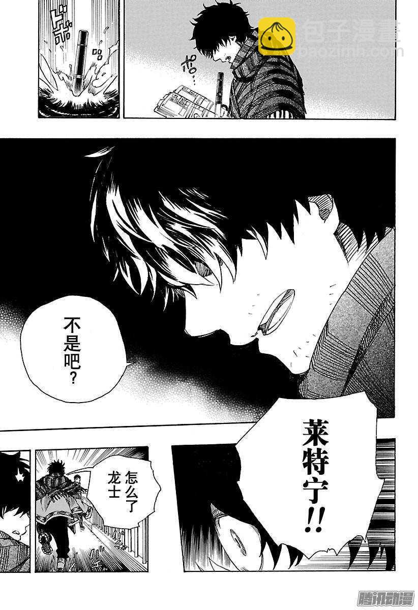 85 异形叶-第85话