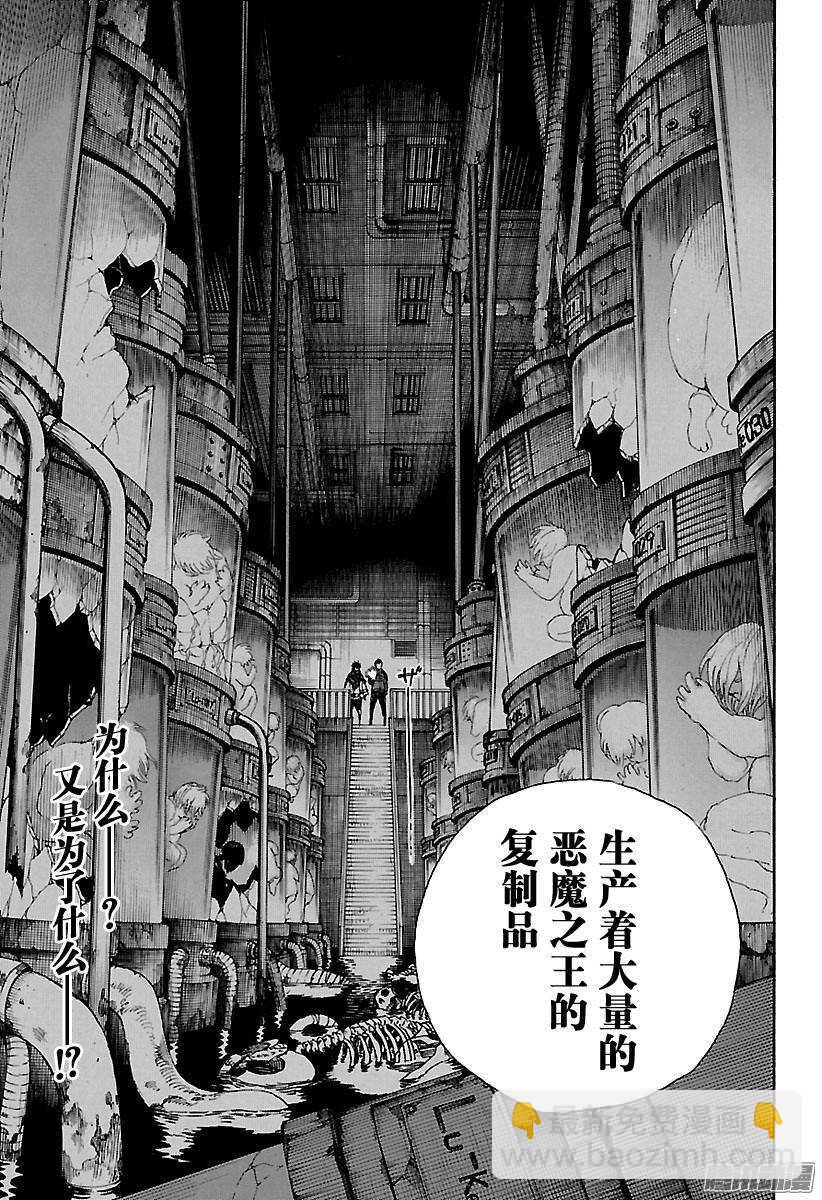 85 异形叶-第85话
