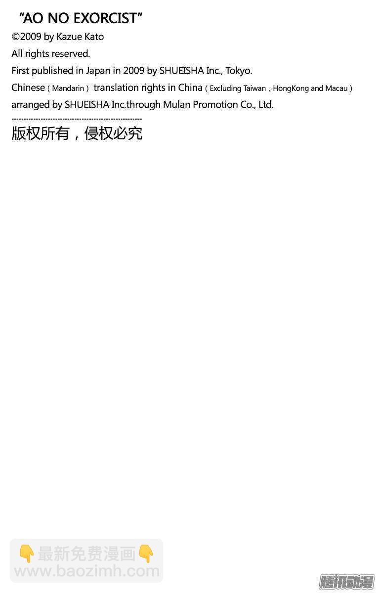85 异形叶-第85话