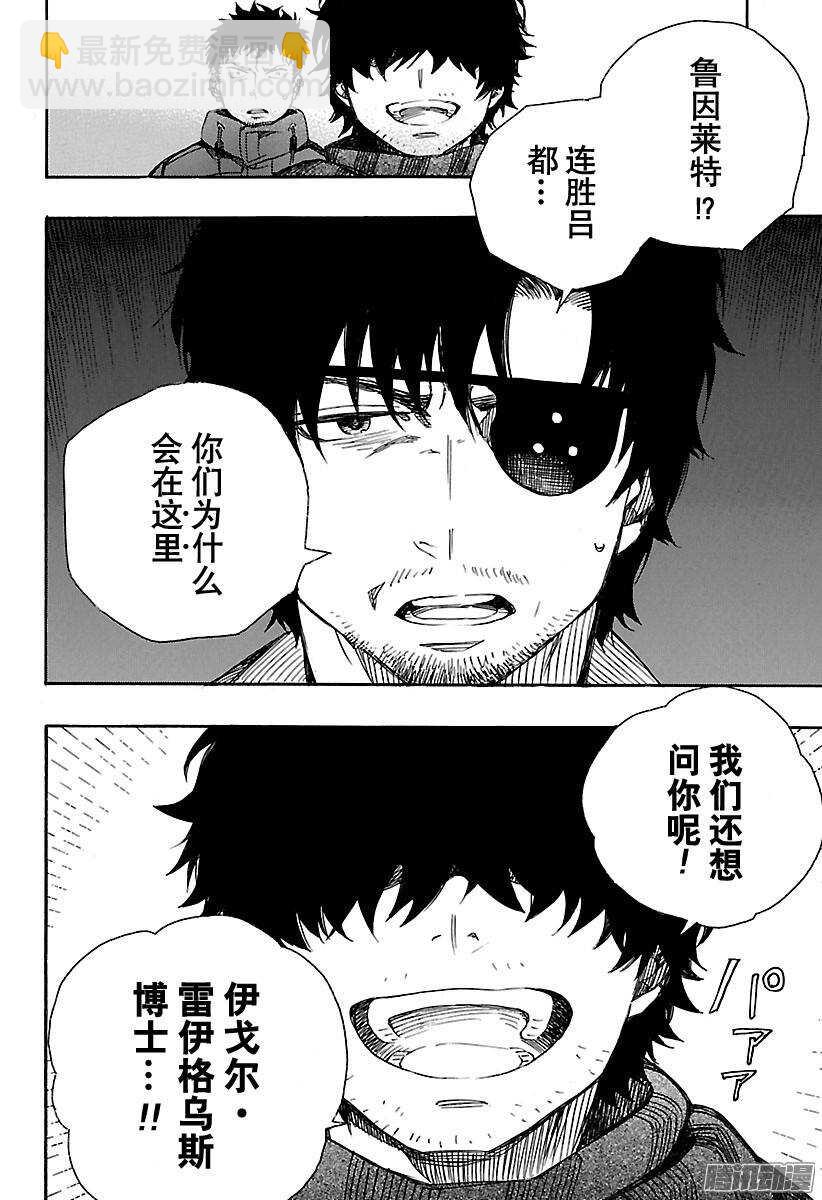 85 异形叶-第85话