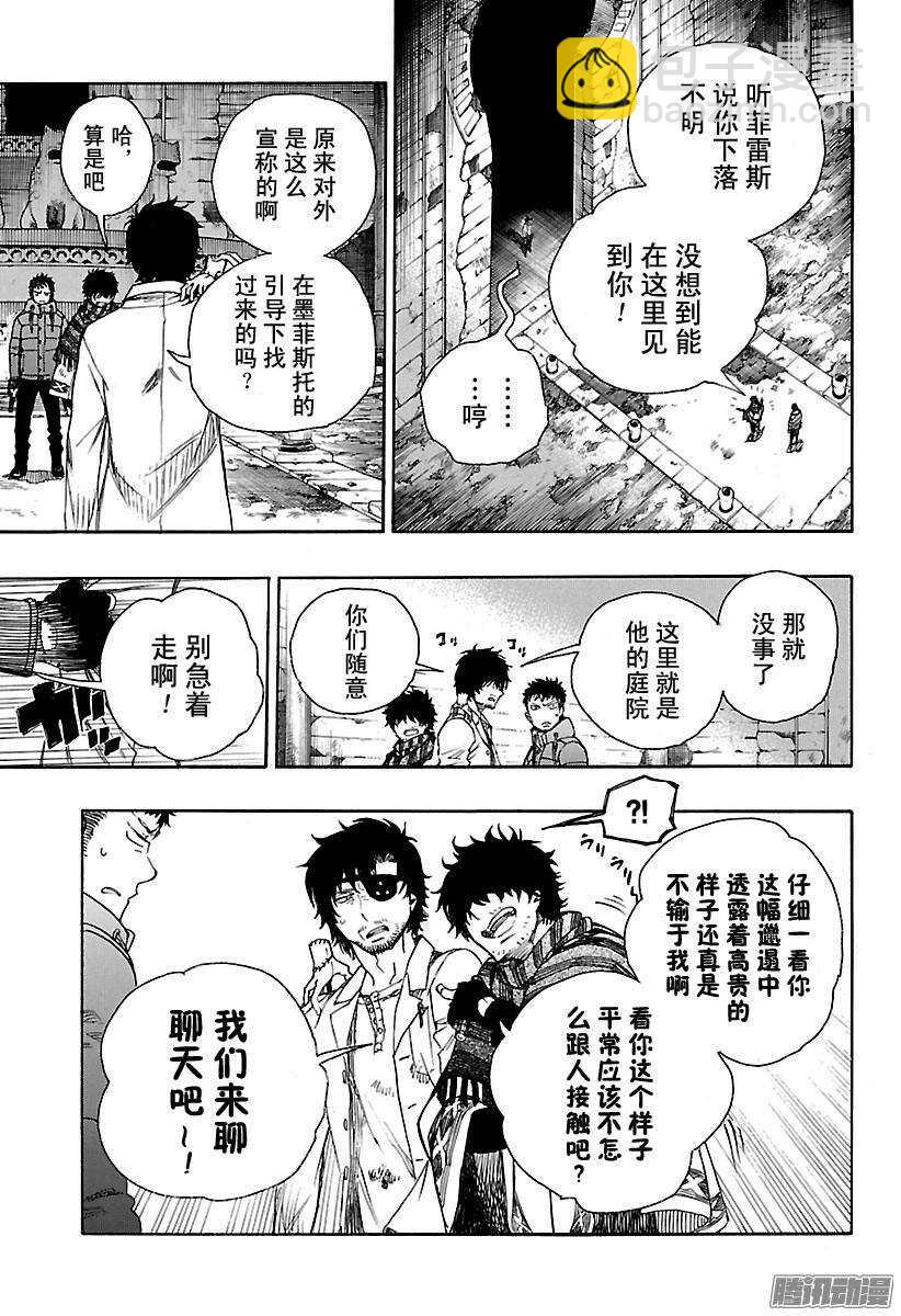 85 异形叶-第85话