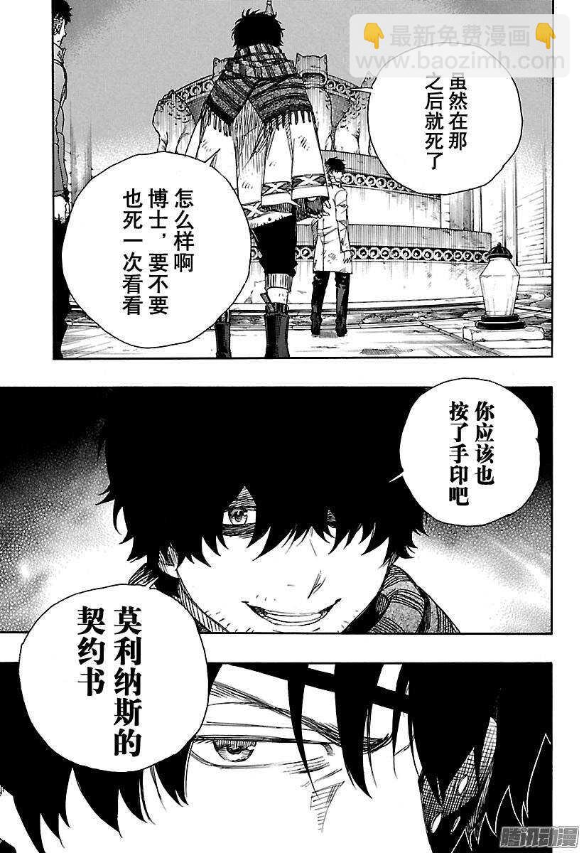85 异形叶-第85话