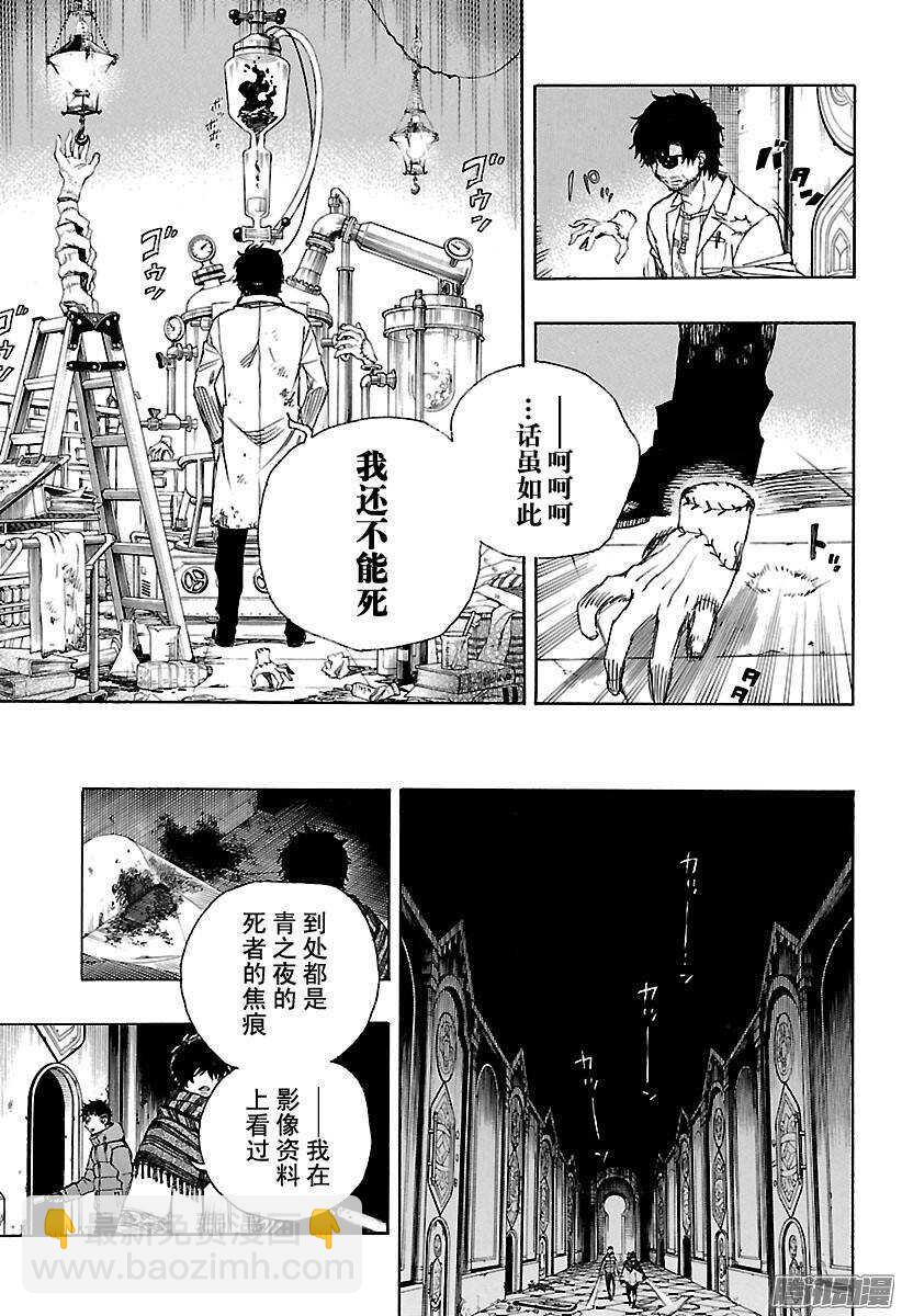 85 异形叶-第85话