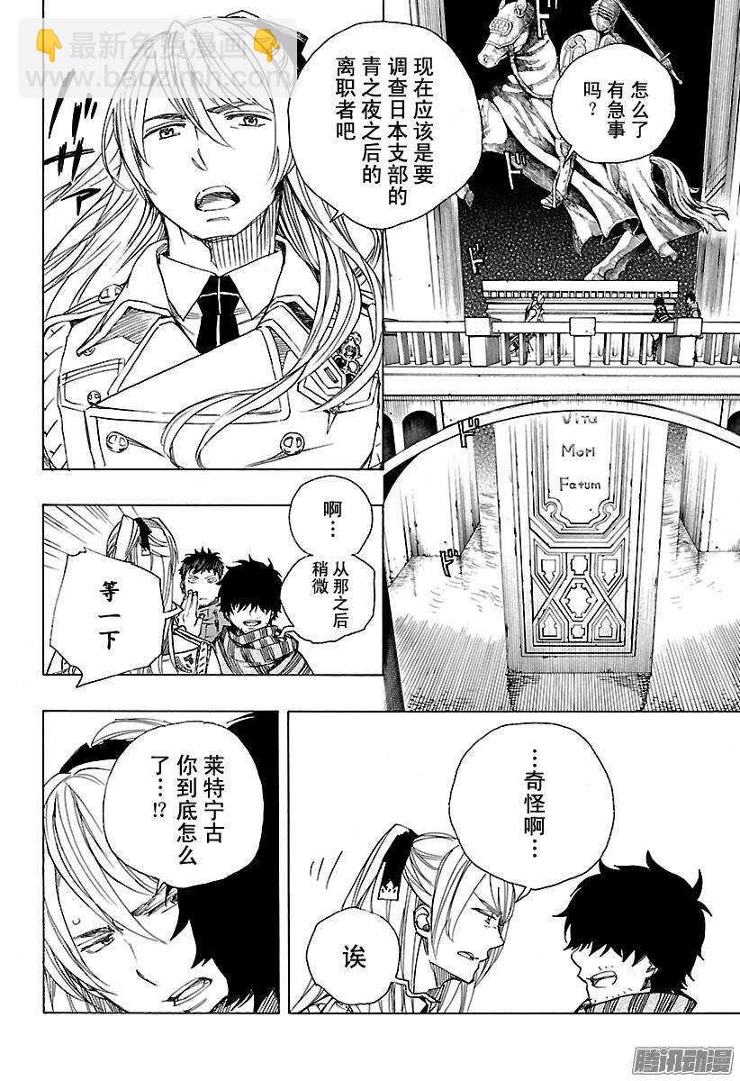 87 胚胎-第87话