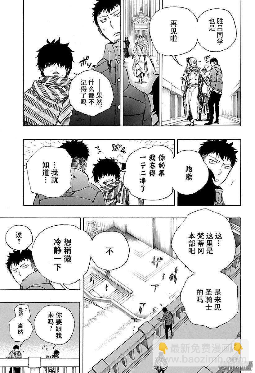 87 胚胎-第87话
