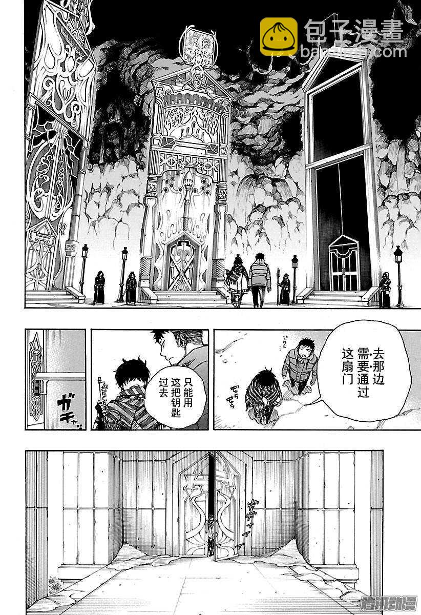 87 胚胎-第87话