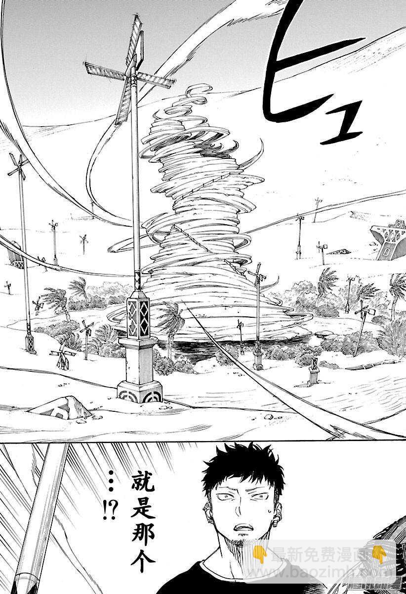 87 胚胎-第87话