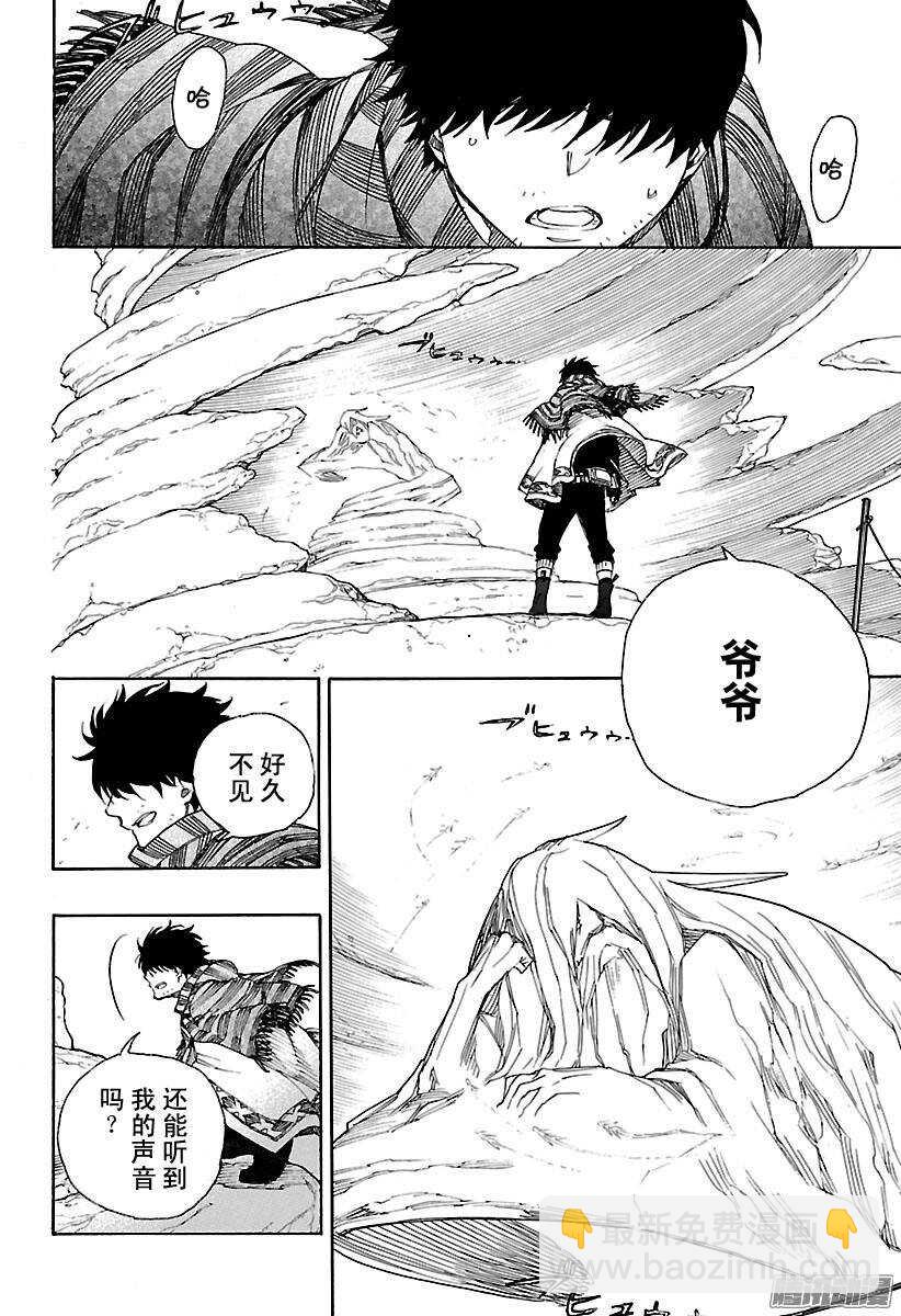 87 胚胎-第87话