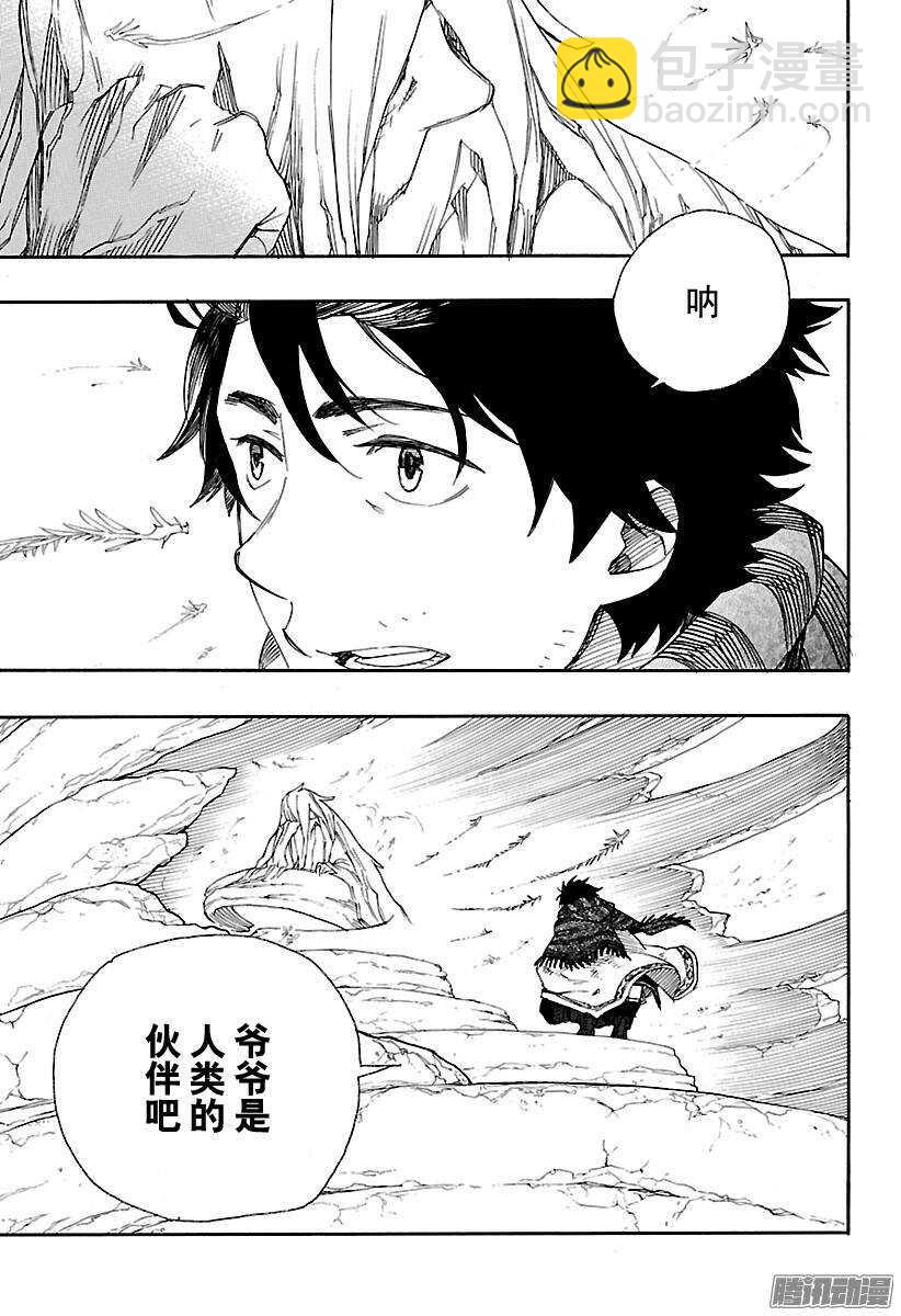 87 胚胎-第87话