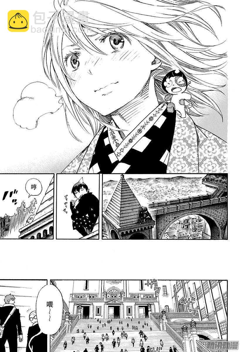87 胚胎-第87话