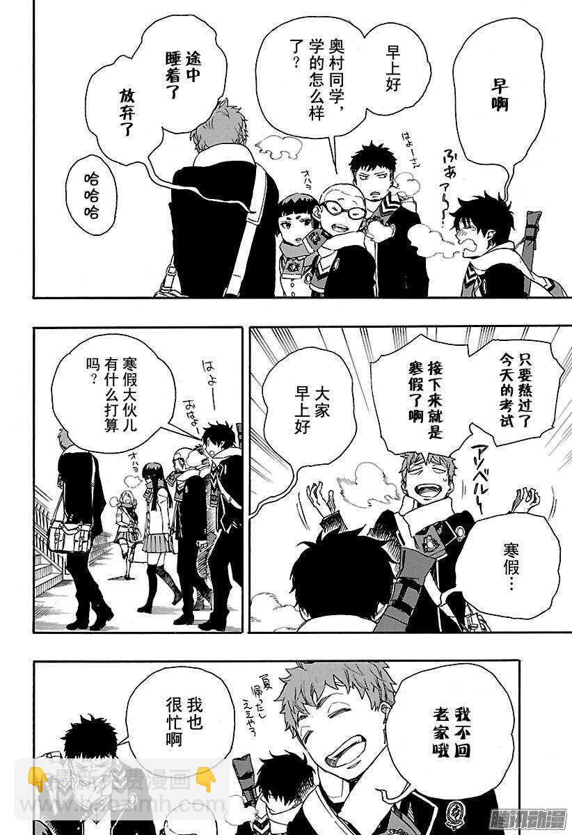 87 胚胎-第87话