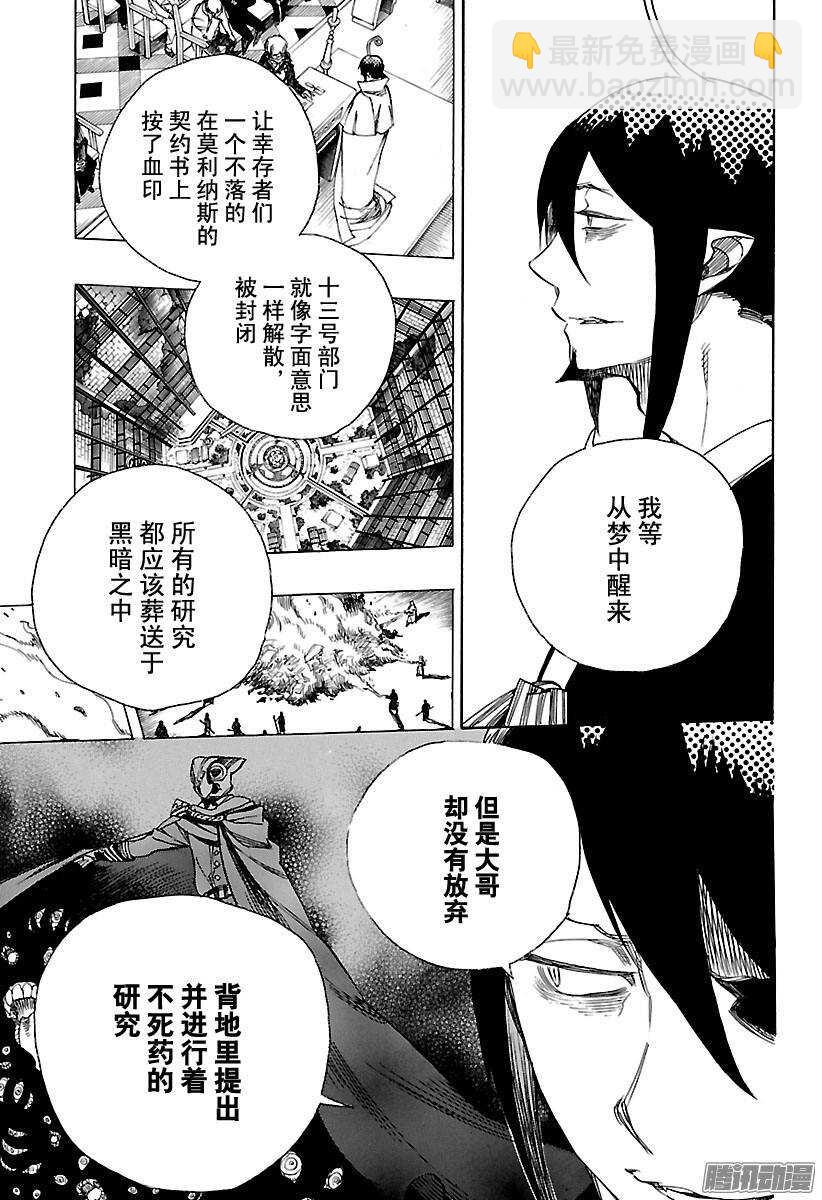 87 胚胎-第87话
