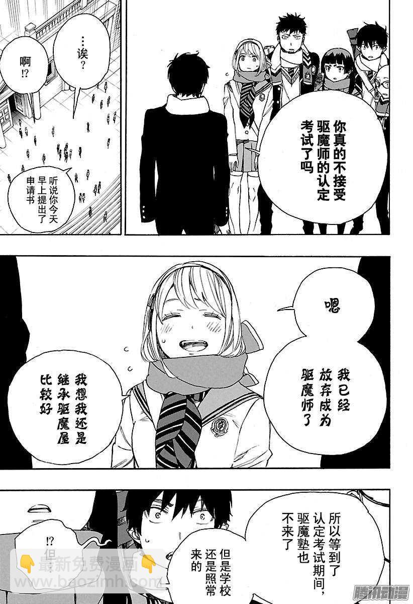 87 胚胎-第87话