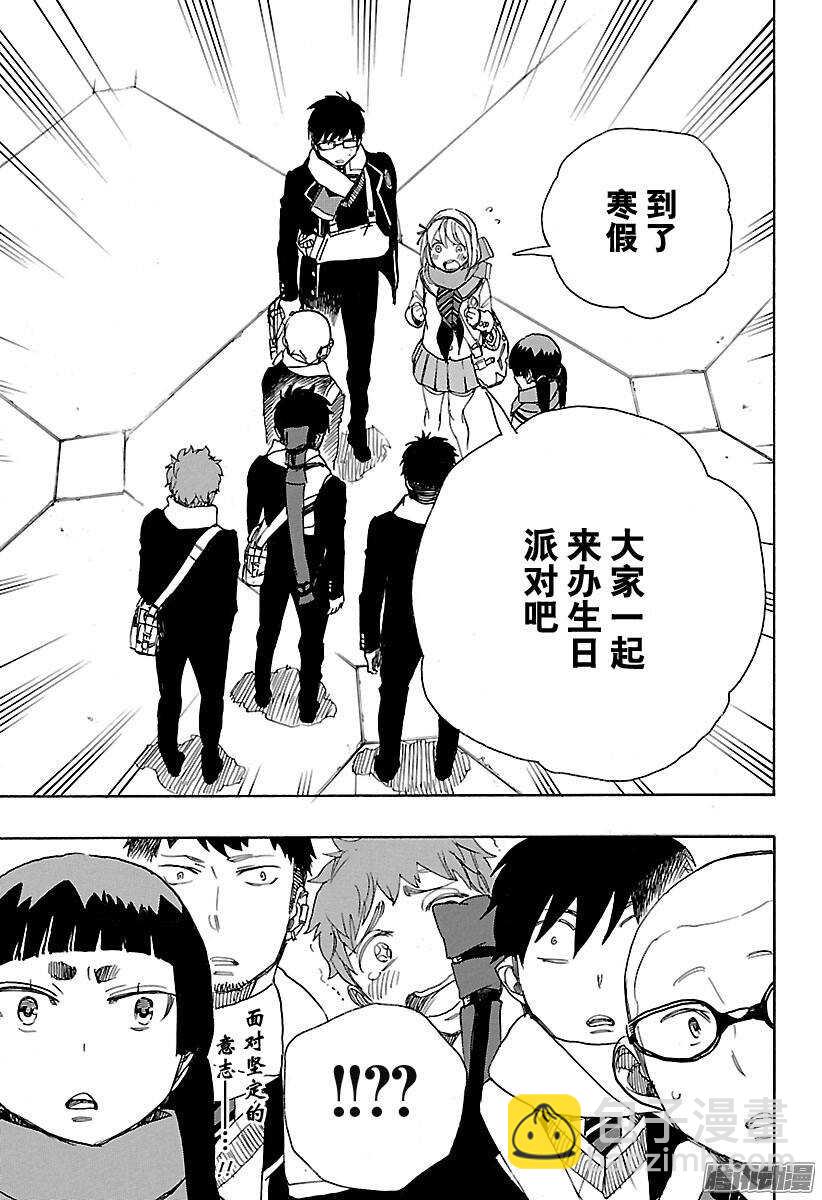 87 胚胎-第87话