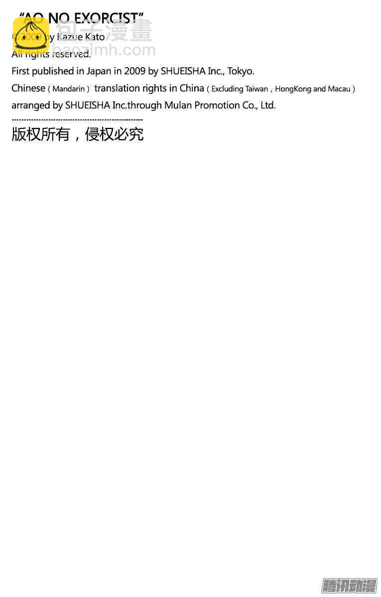 87 胚胎-第87话