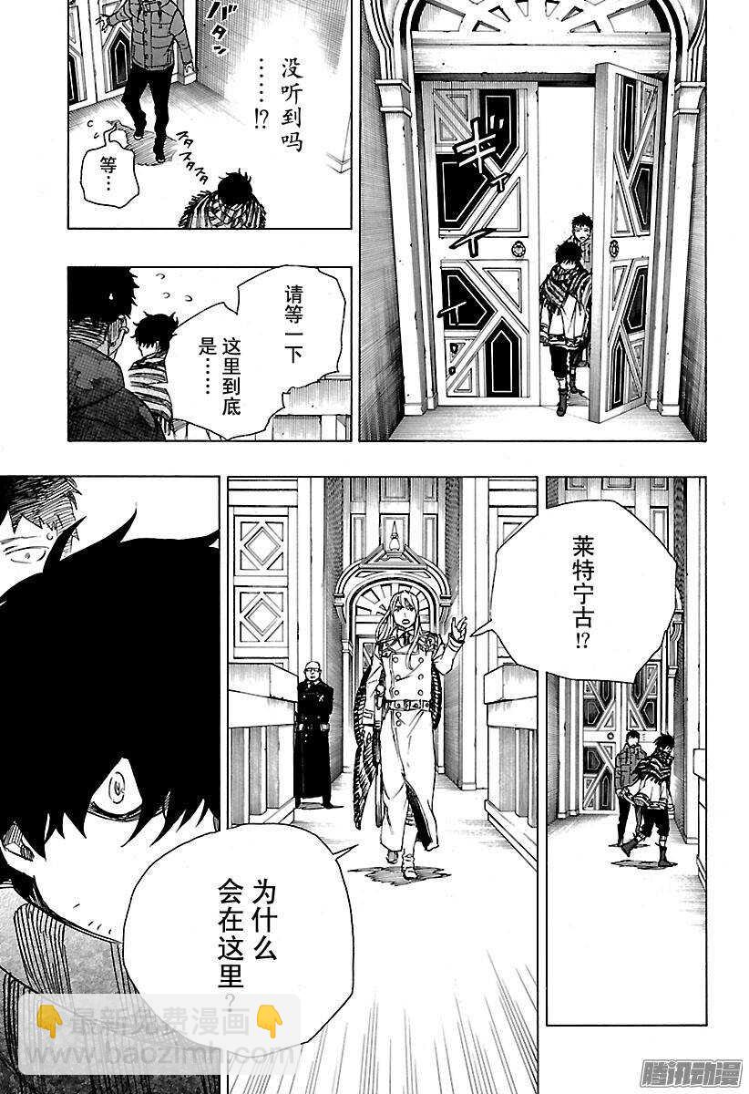 87 胚胎-第87话
