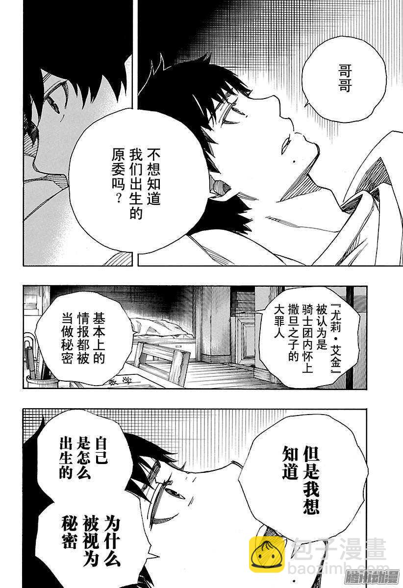 89 生日（圣诞）快乐-第89话