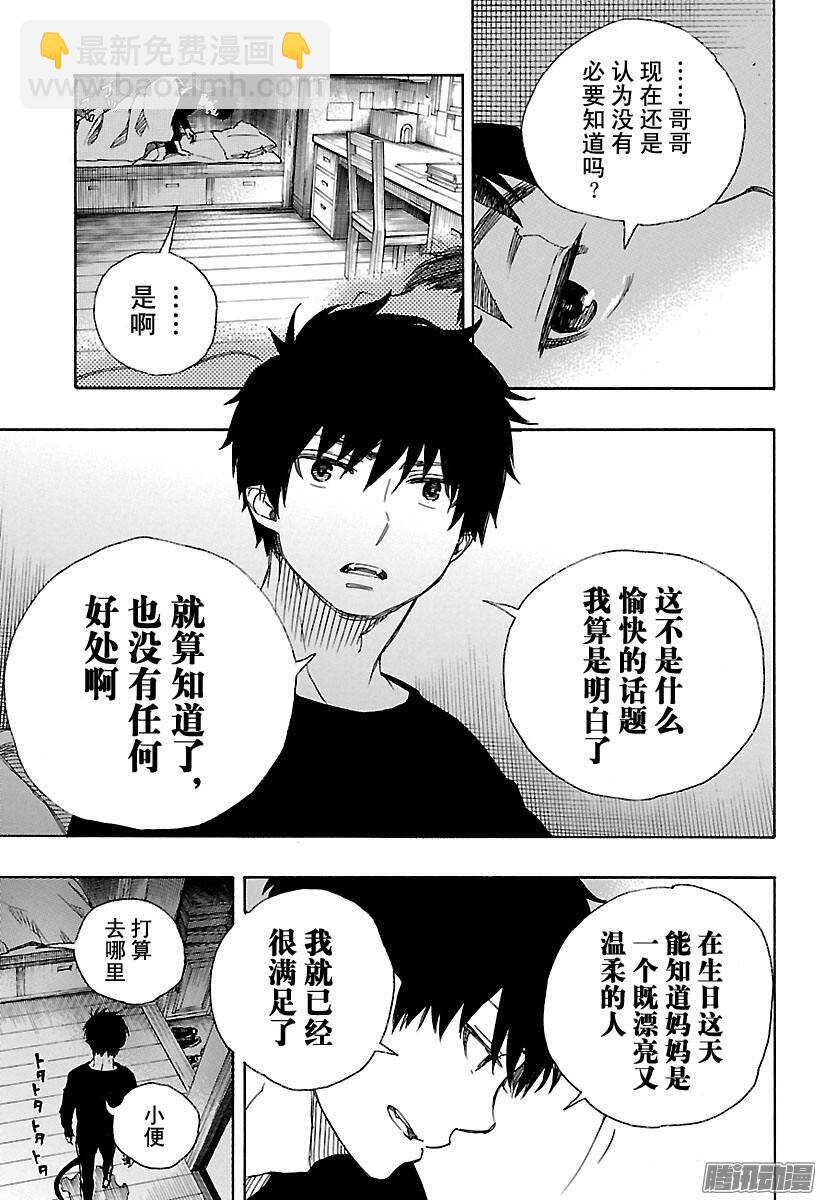 89 生日（圣诞）快乐-第89话