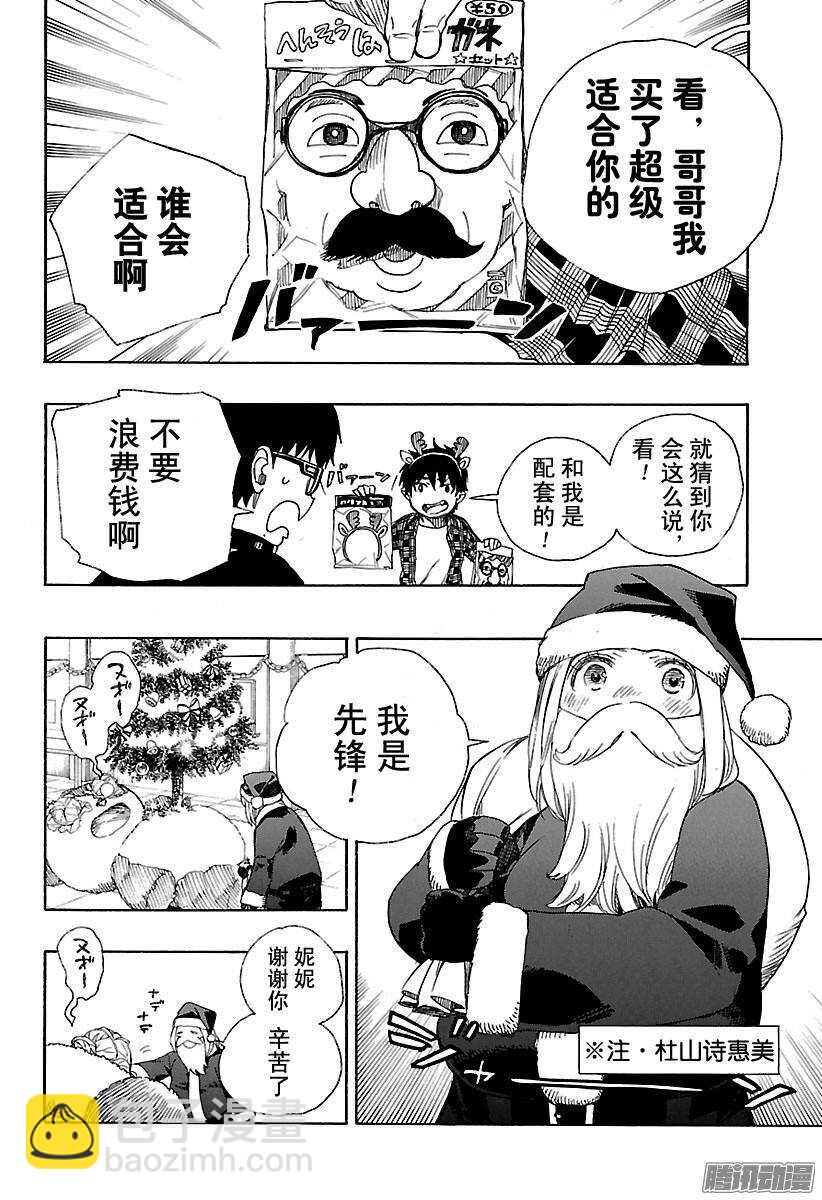89 生日（圣诞）快乐-第89话