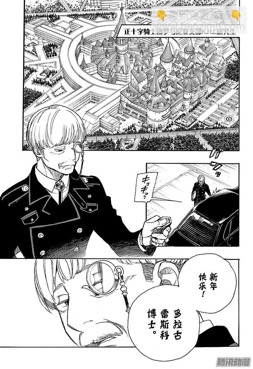 91 寿&middot;后半夜-第91话
