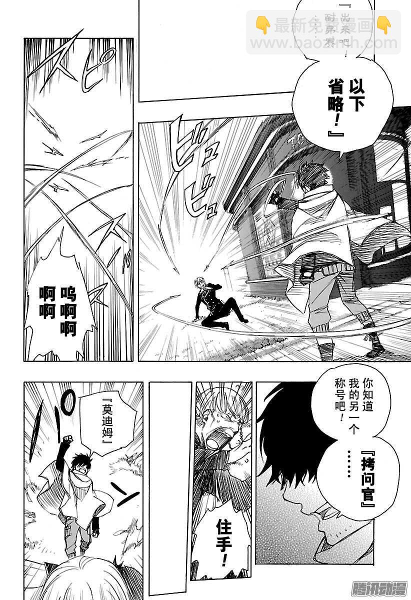 91 寿&middot;后半夜-第91话