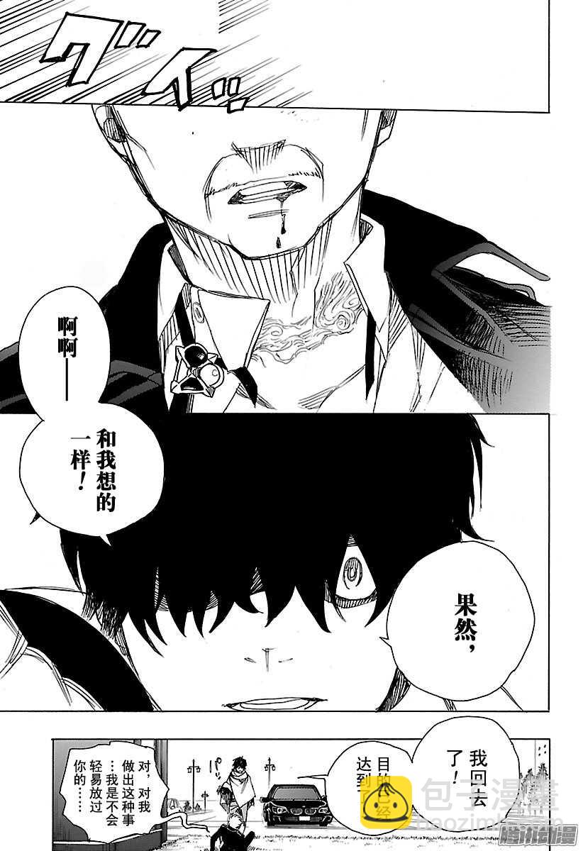 91 寿&middot;后半夜-第91话