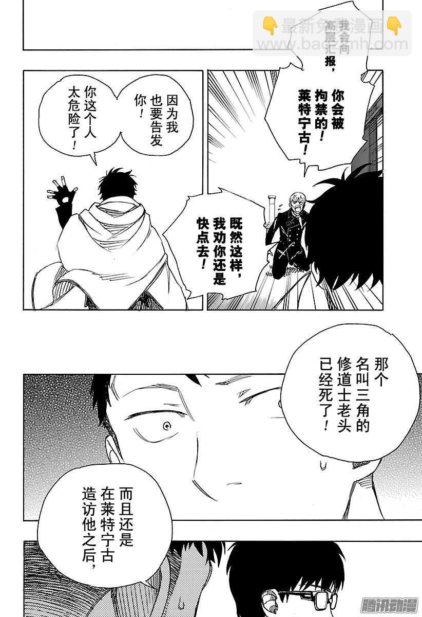 91 寿&middot;后半夜-第91话