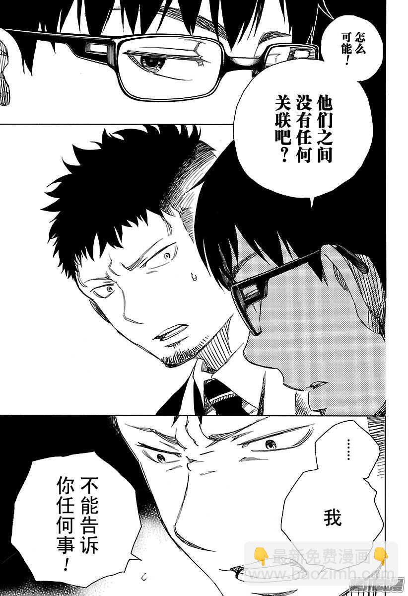 91 寿&middot;后半夜-第91话