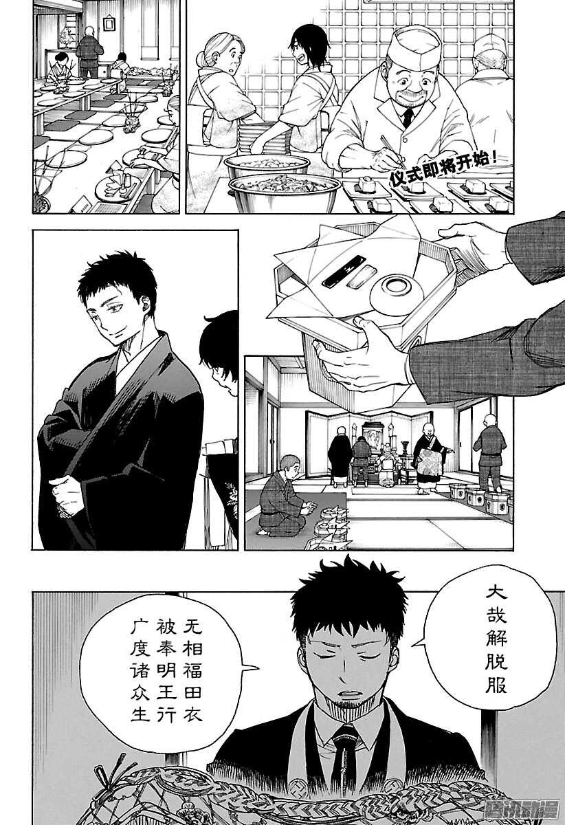91 寿&middot;后半夜-第91话