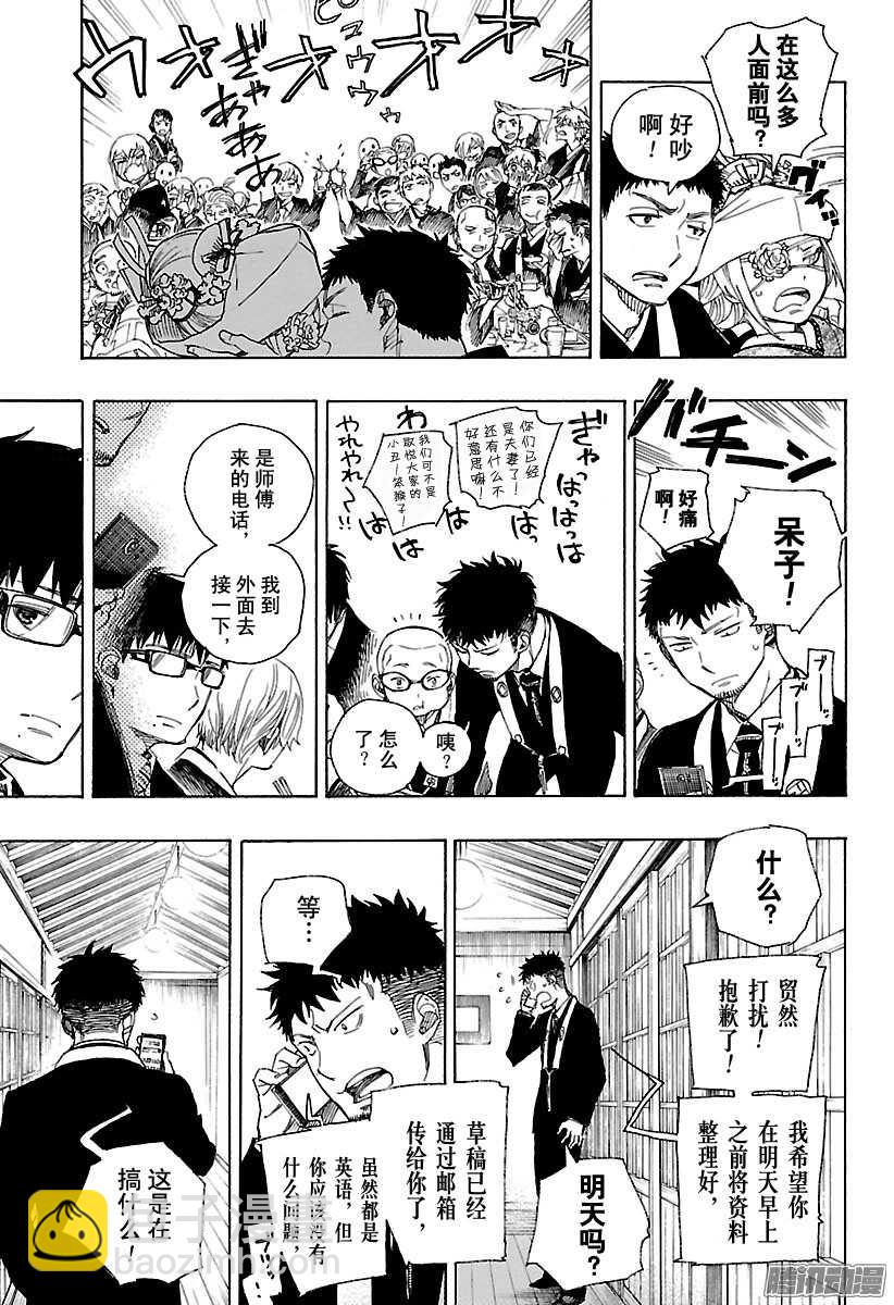 91 寿&middot;后半夜-第91话