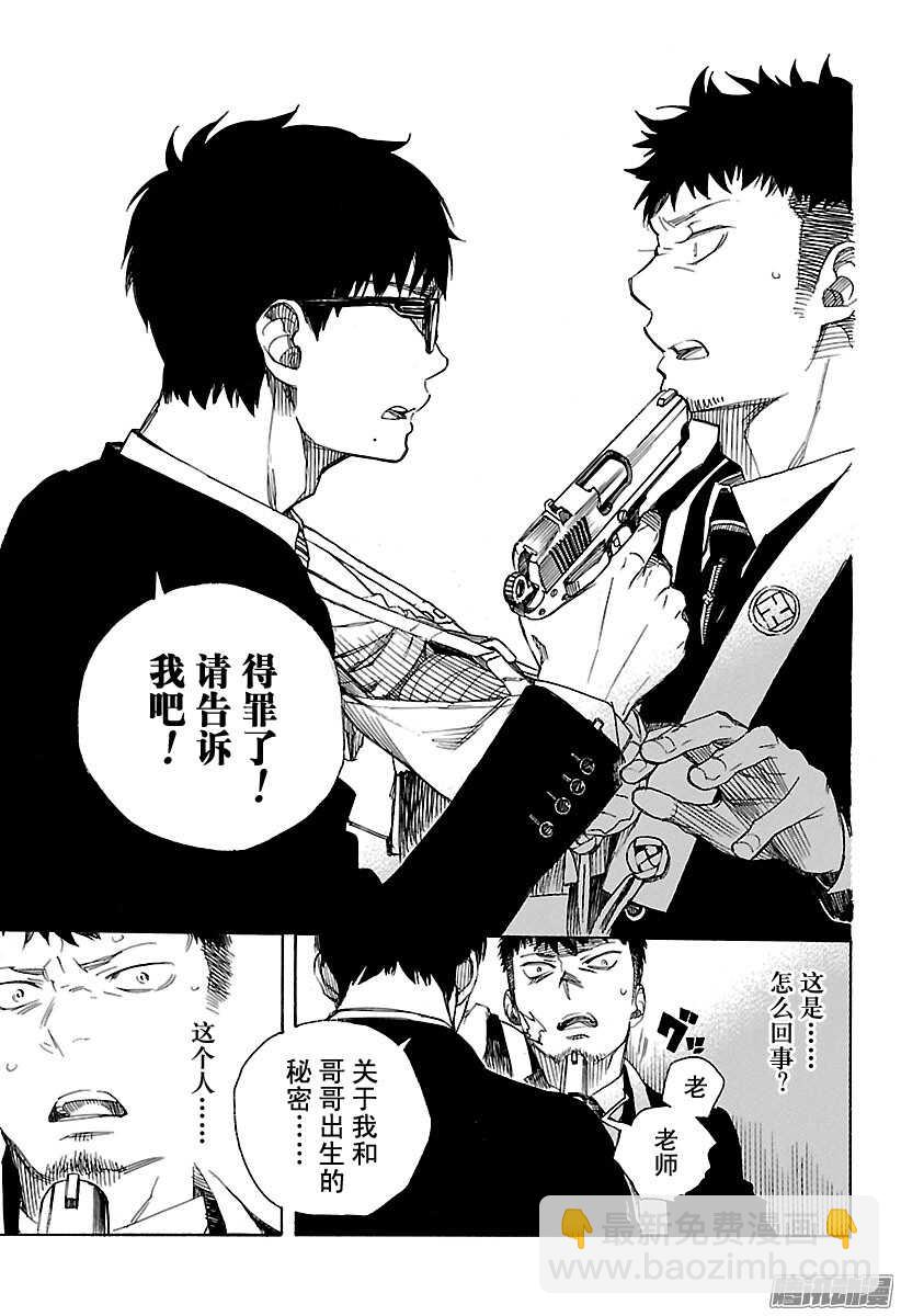 91 寿&middot;后半夜-第91话