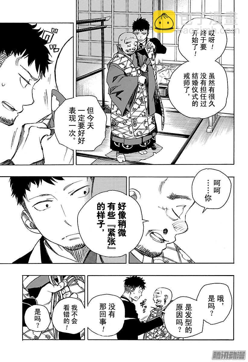 91 寿&middot;后半夜-第91话