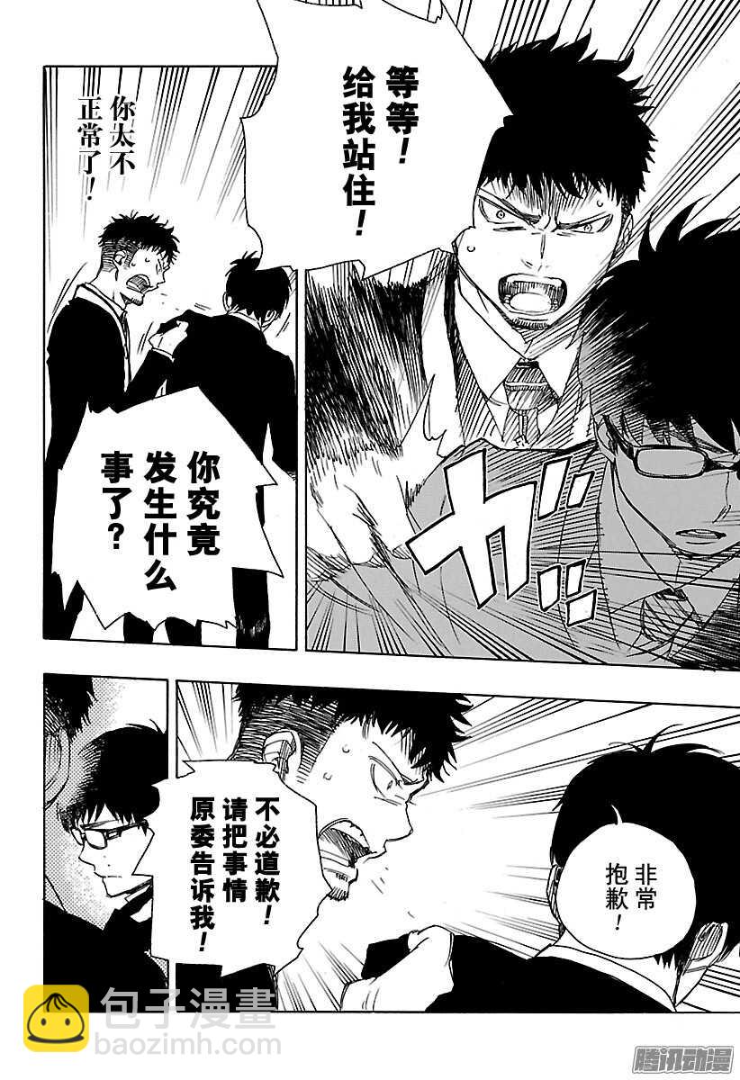 91 寿&middot;后半夜-第91话