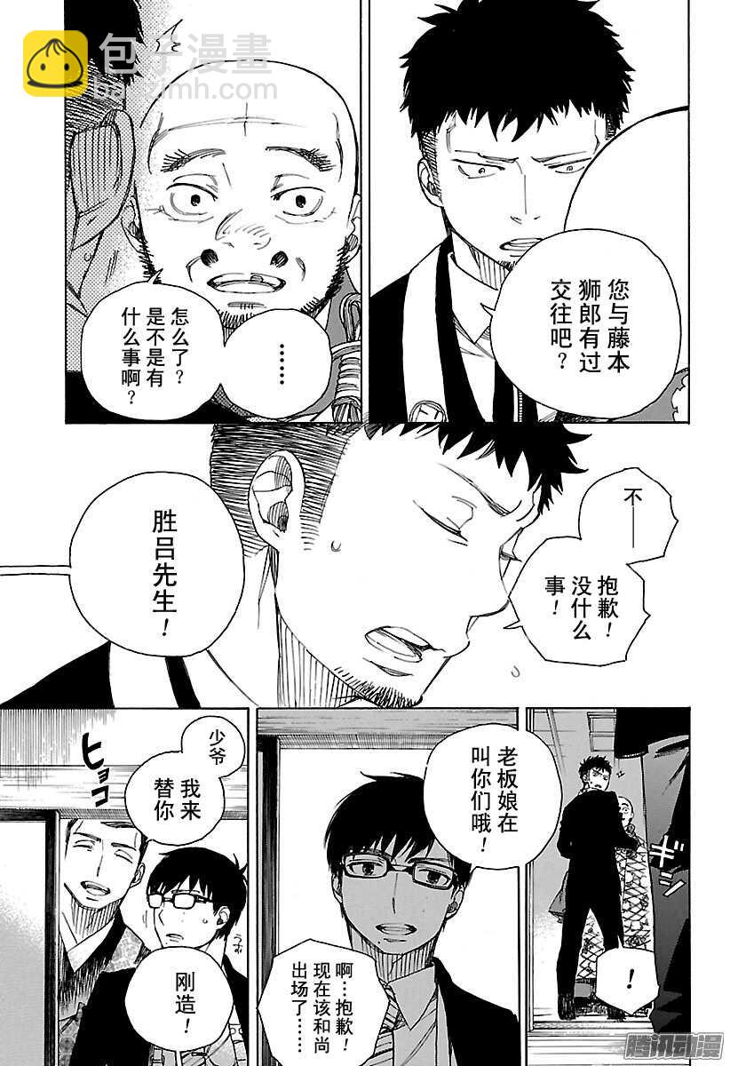 91 寿&middot;后半夜-第91话