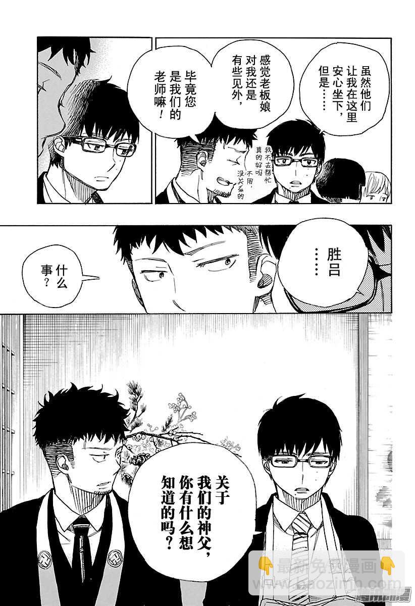 91 寿&middot;后半夜-第91话