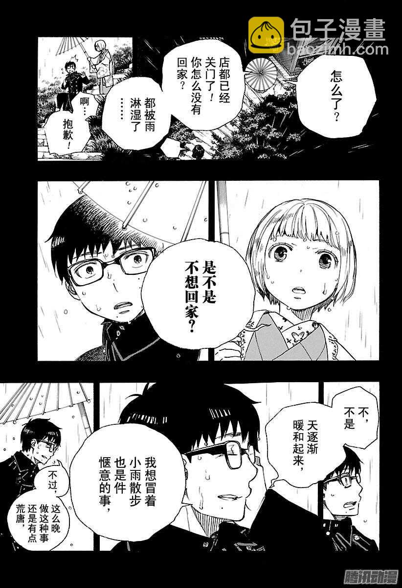 93 雪的尽头2-第93话