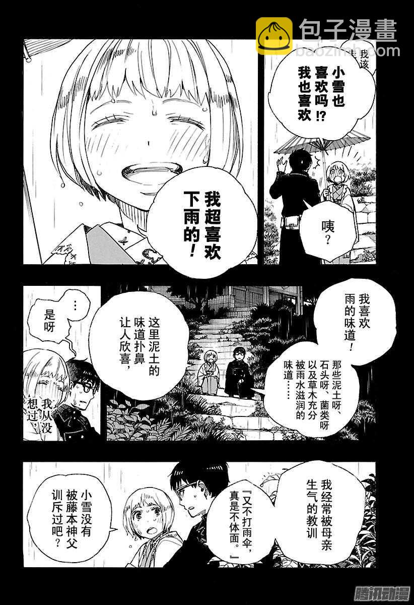 93 雪的尽头2-第93话