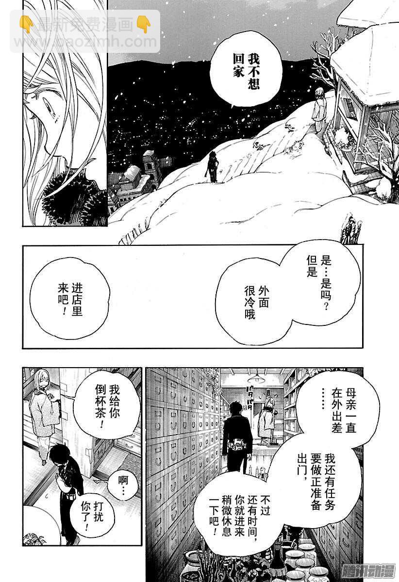 93 雪的尽头2-第93话