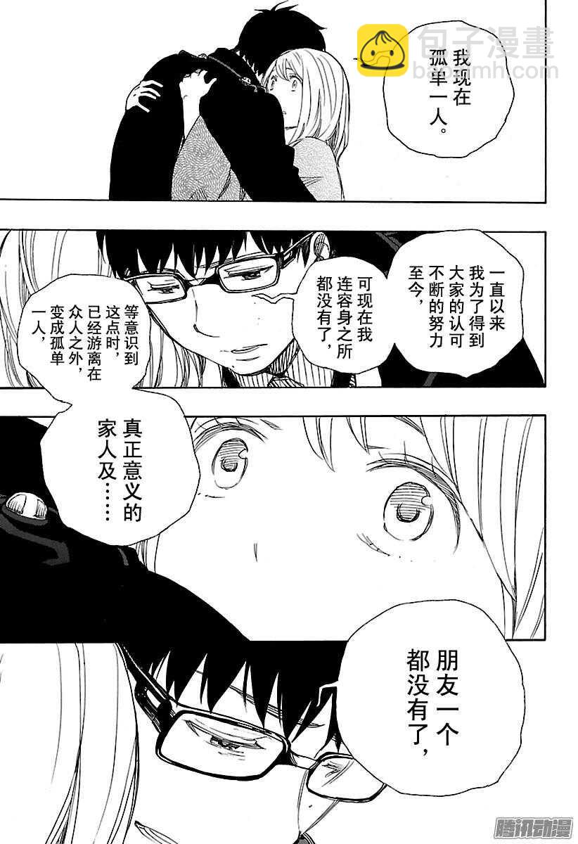 93 雪的尽头2-第93话